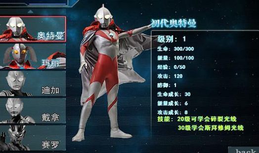 奥特曼激斗传安卓最新版2025 奥特曼激斗传安卓最新版2025