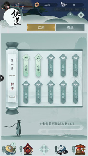 江湖悠悠哔哩哔哩版游戏攻略2