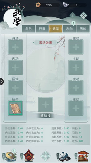 江湖悠悠哔哩哔哩版游戏攻略4