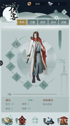 江湖悠悠哔哩哔哩版游戏攻略3