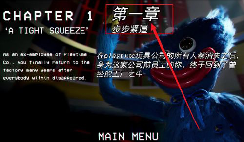 波比的游戏时间2022年第二章图片2