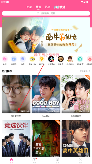 韩剧tv韩剧网剧(改名为韩小圈)
