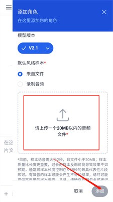Reecho睿声ai配音