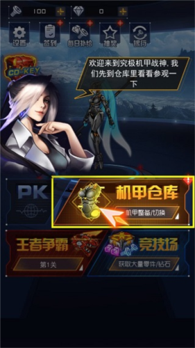 机甲斗兽场2无限碎片版2