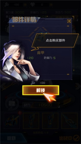 机甲斗兽场2无限碎片版4