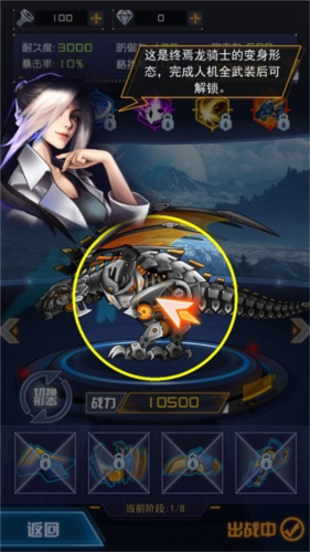 机甲斗兽场2无限碎片版3