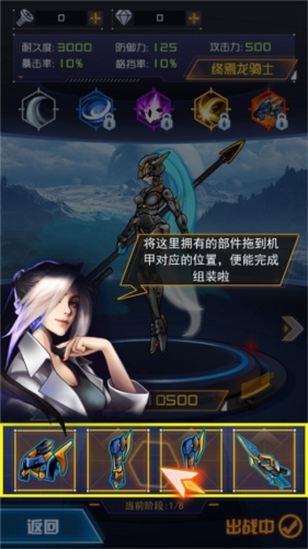 机甲斗兽场2无限碎片版5