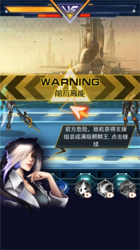 机甲斗兽场2无限碎片版8