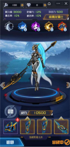 机甲斗兽场2无限碎片版10