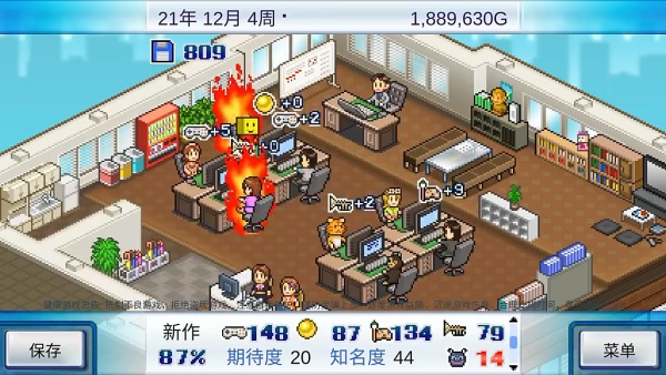 游戏发展国安卓版