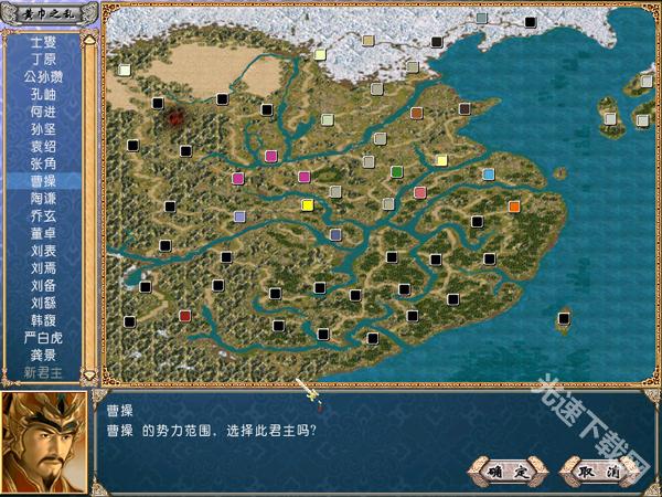 三国群英传4单机版下载