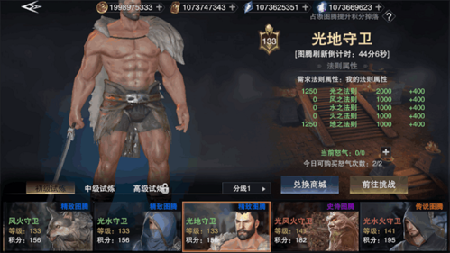 新神魔大陆微信版圣纹攻略4