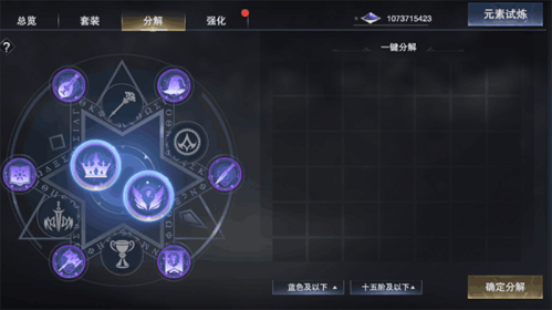 新神魔大陆微信版圣纹攻略5