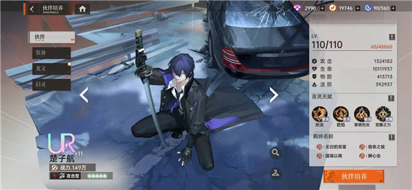 角色强度排行配图2