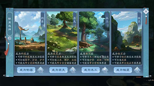 新笑傲江湖魅族版客户端游戏截图11