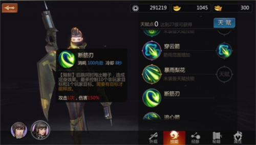 剑侠世界测试服