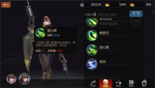 剑侠世界测试服