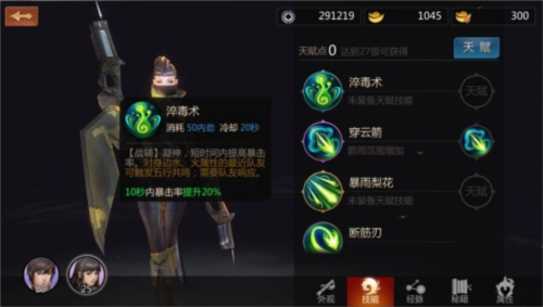 剑侠世界测试服