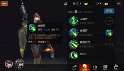 剑侠世界测试服