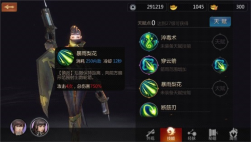 剑侠世界测试服