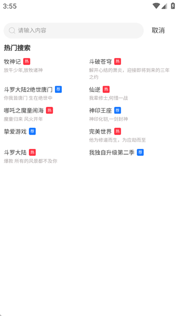 抢先视频免费追剧官方下载