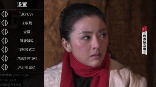 星火电视海外版2026最新版安装包