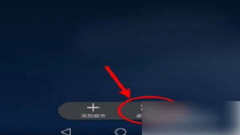 华为天气预报 17.1.3.356 安卓版