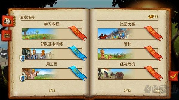 家园7手游(Townsmen)