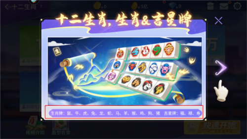 指尖四川麻将官方版