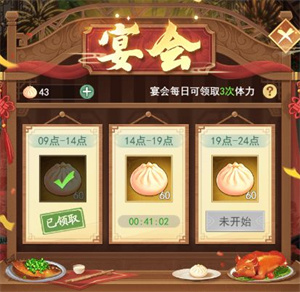 仙剑奇侠传新的开始新手入门指南2