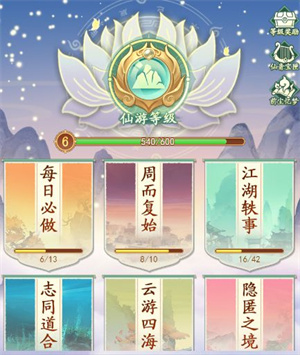 仙剑奇侠传新的开始新手入门指南3