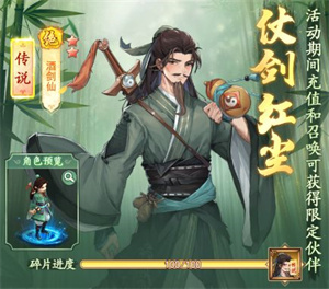 仙剑奇侠传新的开始新手入门指南8