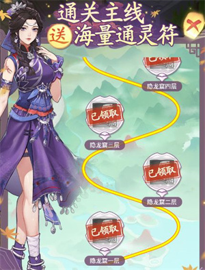 仙剑奇侠传新的开始新手入门指南7