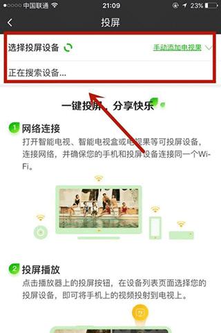 爱奇艺极速版免费版