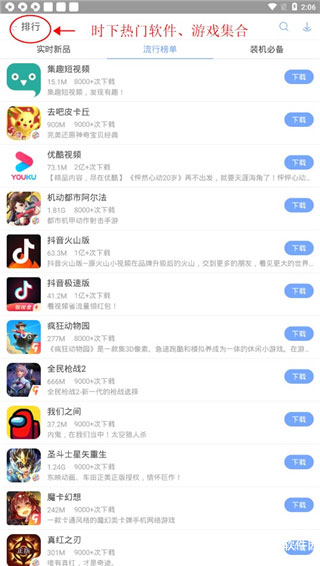 安智市场app下载安装手机版