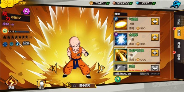 龙珠觉醒最新版