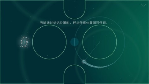 圆弧轨迹（ArcTracker：Pendulum）第4张图
