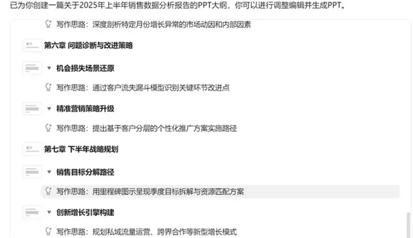 deepseek手机版下载