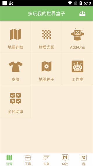 多玩盒子旧版下载