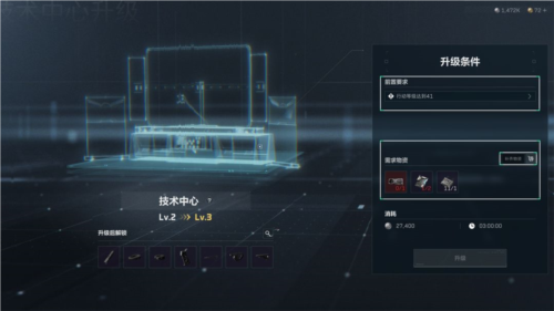 三角洲行动手游特勤处系统3