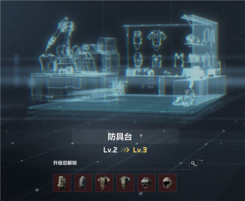 三角洲行动手游特勤处系统7