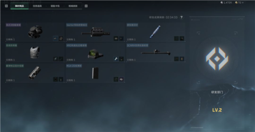 三角洲行动手游特勤处系统11