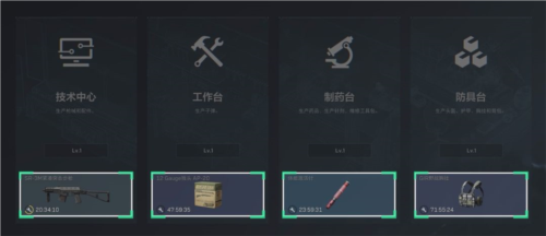 三角洲行动手游特勤处系统17