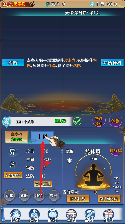 神器传说游戏下载手机版