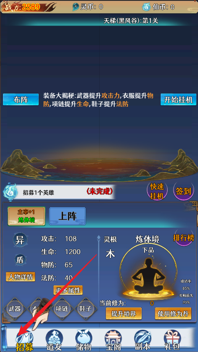 神器传说游戏下载手机版