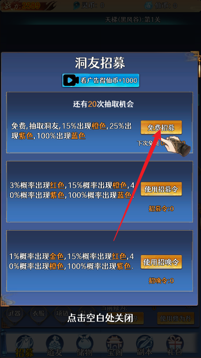 神器传说游戏下载手机版