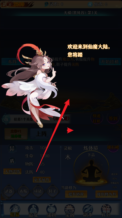 神器传说游戏下载手机版