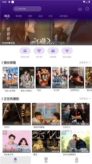 南瓜影视下载安装app