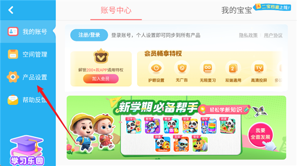 家长如何设置使用时长配图3