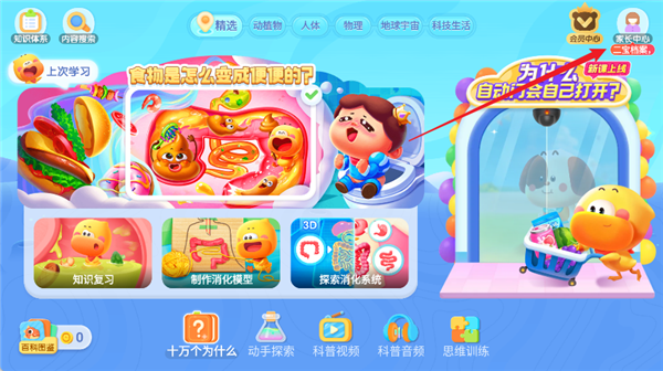 家长如何设置使用时长配图1